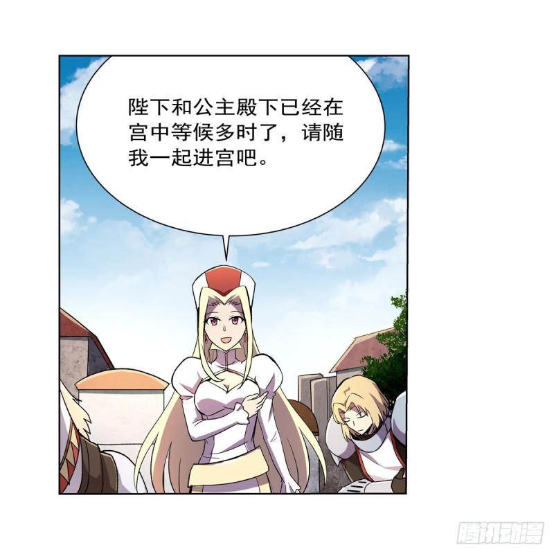 《失业魔王》漫画最新章节第174话 女王的召见免费下拉式在线观看章节第【14】张图片