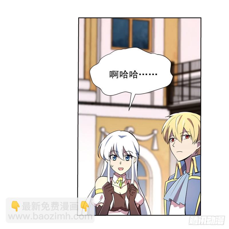 《失业魔王》漫画最新章节第174话 女王的召见免费下拉式在线观看章节第【15】张图片