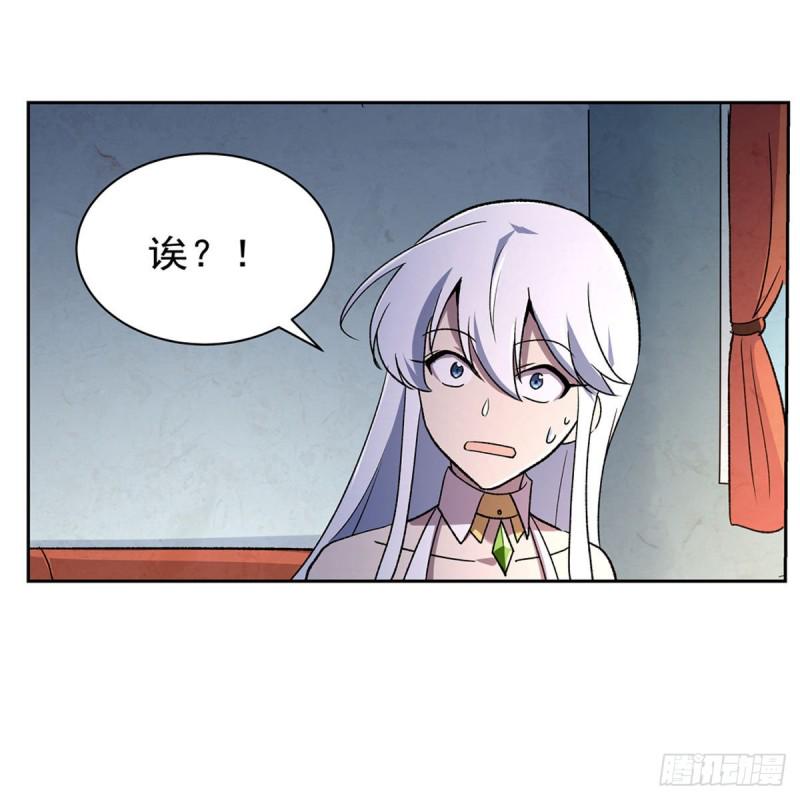 《失业魔王》漫画最新章节第174话 女王的召见免费下拉式在线观看章节第【21】张图片