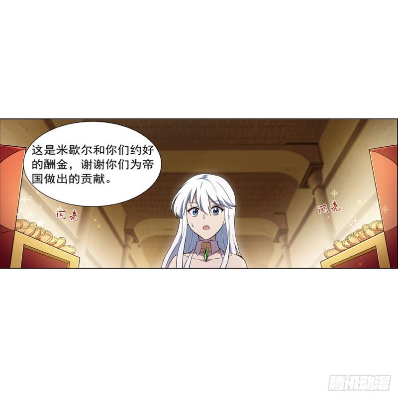 《失业魔王》漫画最新章节第174话 女王的召见免费下拉式在线观看章节第【30】张图片