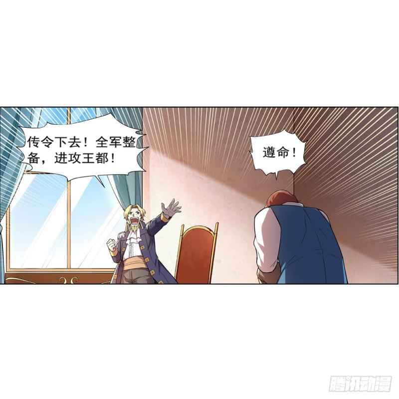 《失业魔王》漫画最新章节第174话 女王的召见免费下拉式在线观看章节第【41】张图片