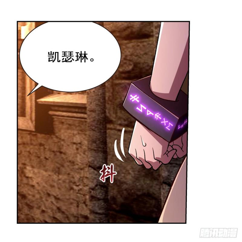 《失业魔王》漫画最新章节第174话 女王的召见免费下拉式在线观看章节第【44】张图片