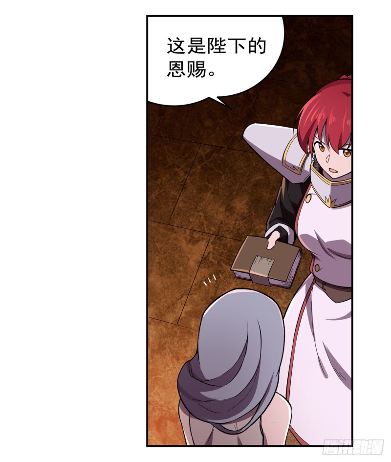 《失业魔王》漫画最新章节第174话 女王的召见免费下拉式在线观看章节第【51】张图片