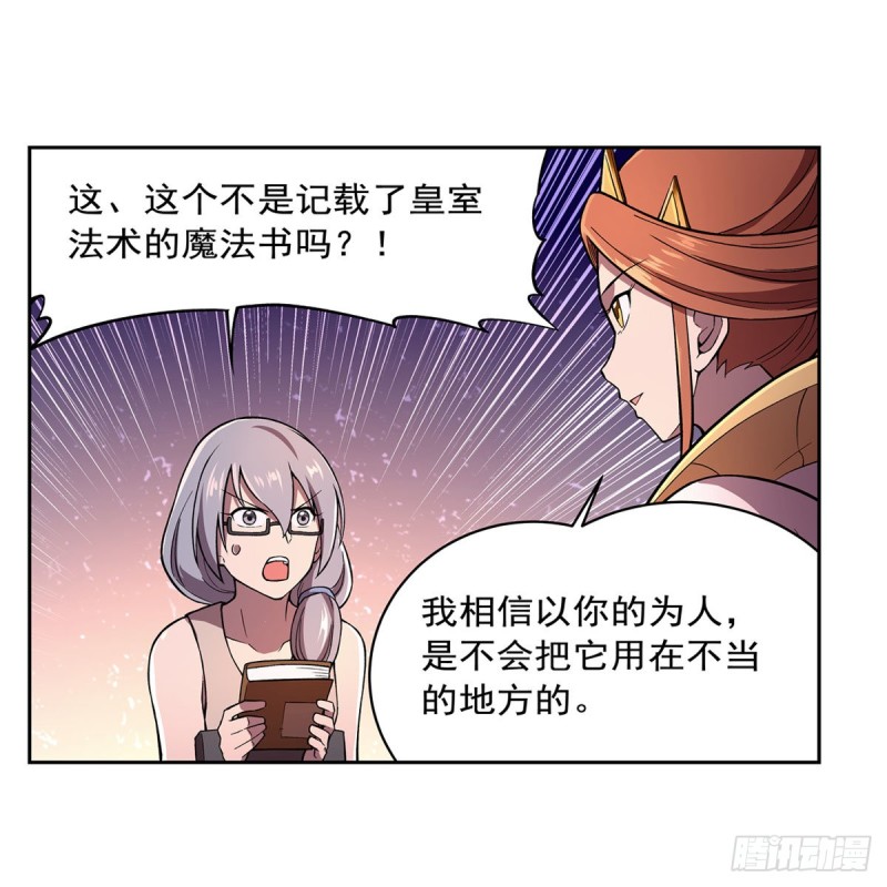 《失业魔王》漫画最新章节第174话 女王的召见免费下拉式在线观看章节第【52】张图片