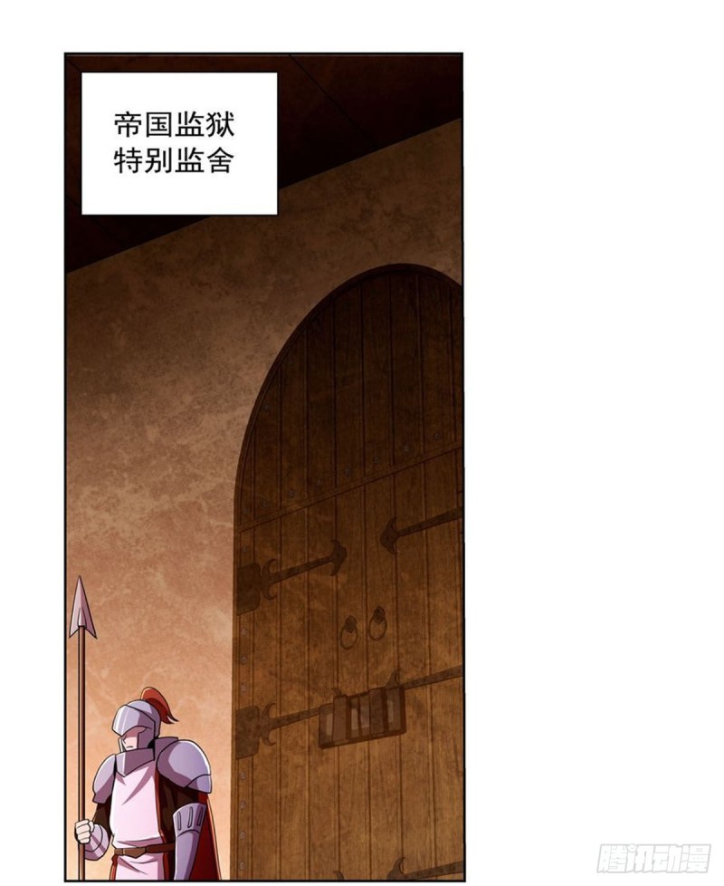 《失业魔王》漫画最新章节第174话 女王的召见免费下拉式在线观看章节第【56】张图片