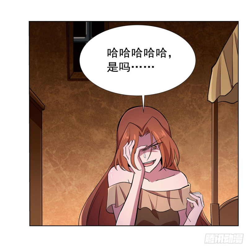 《失业魔王》漫画最新章节第174话 女王的召见免费下拉式在线观看章节第【66】张图片