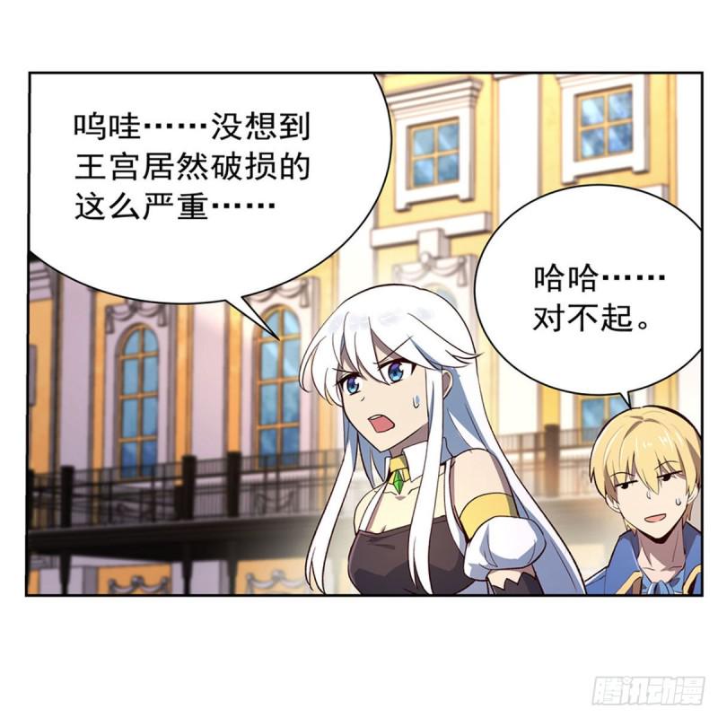 《失业魔王》漫画最新章节第174话 女王的召见免费下拉式在线观看章节第【9】张图片