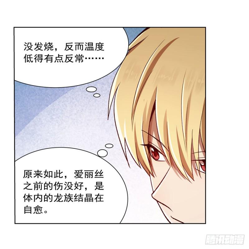 《失业魔王》漫画最新章节第175话 好色大魔王免费下拉式在线观看章节第【15】张图片