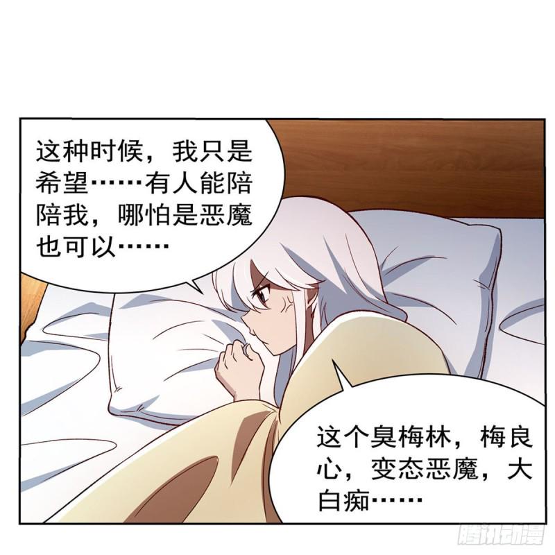 《失业魔王》漫画最新章节第175话 好色大魔王免费下拉式在线观看章节第【22】张图片