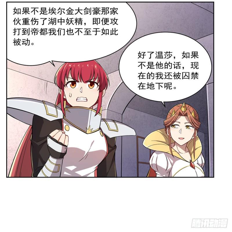 《失业魔王》漫画最新章节第175话 好色大魔王免费下拉式在线观看章节第【33】张图片