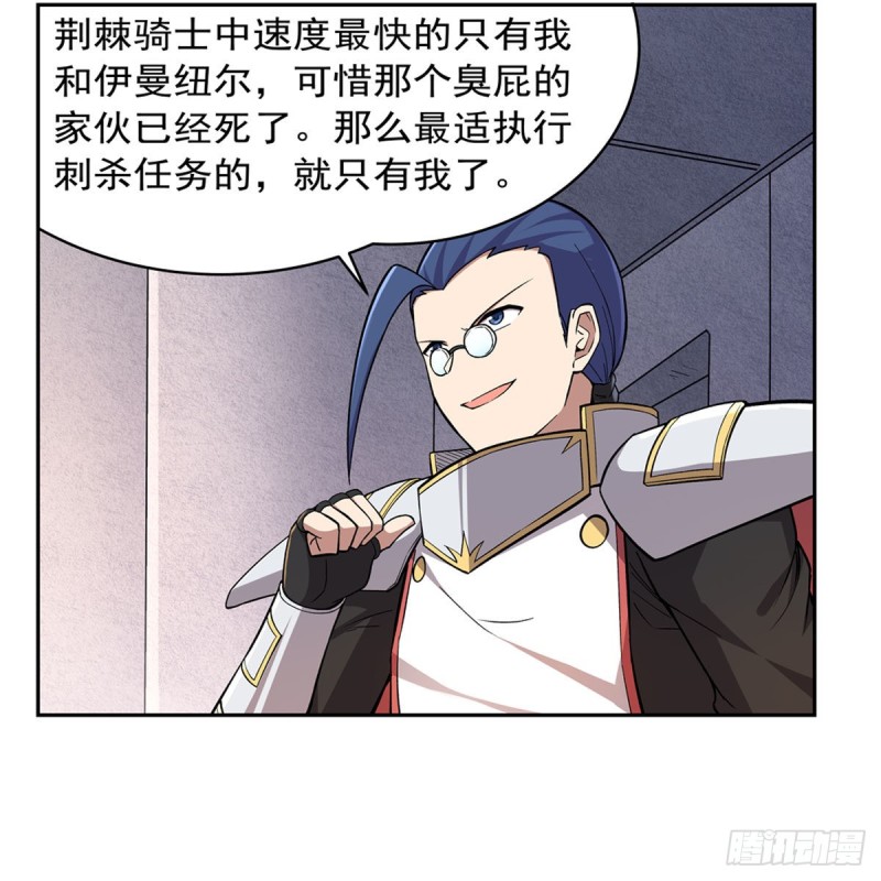 《失业魔王》漫画最新章节第175话 好色大魔王免费下拉式在线观看章节第【58】张图片