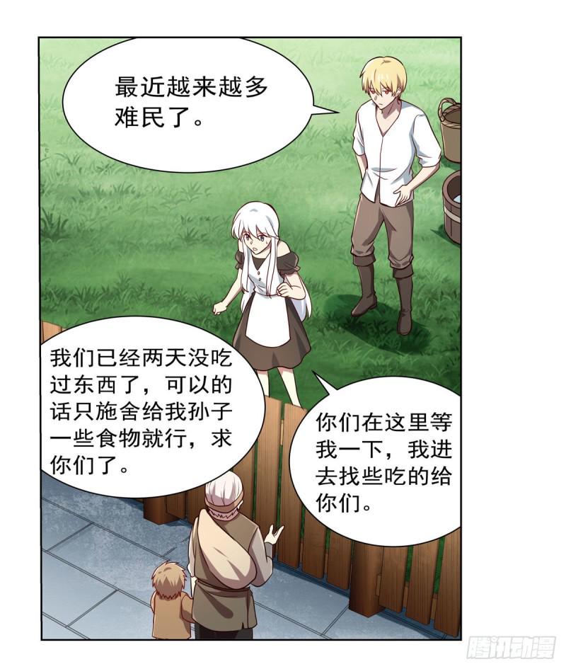 《失业魔王》漫画最新章节第176话 风之剑圣免费下拉式在线观看章节第【24】张图片