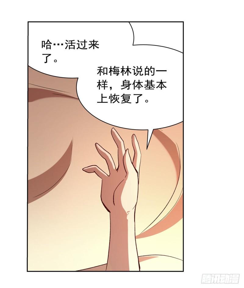 《失业魔王》漫画最新章节第176话 风之剑圣免费下拉式在线观看章节第【4】张图片