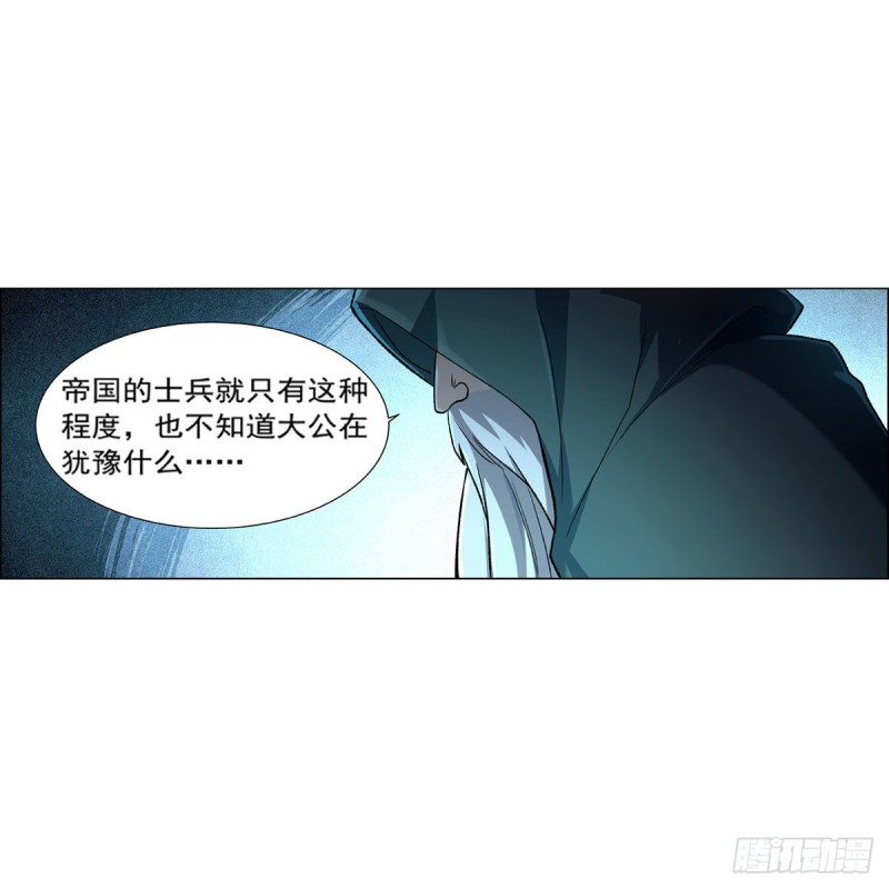 《失业魔王》漫画最新章节第176话 风之剑圣免费下拉式在线观看章节第【53】张图片