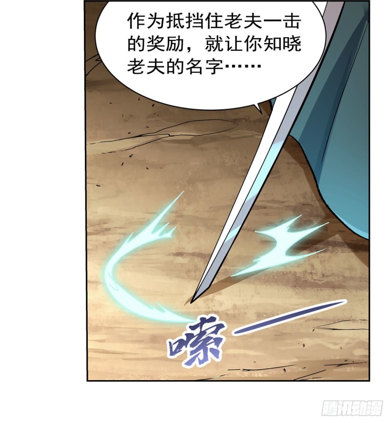 《失业魔王》漫画最新章节第176话 风之剑圣免费下拉式在线观看章节第【55】张图片