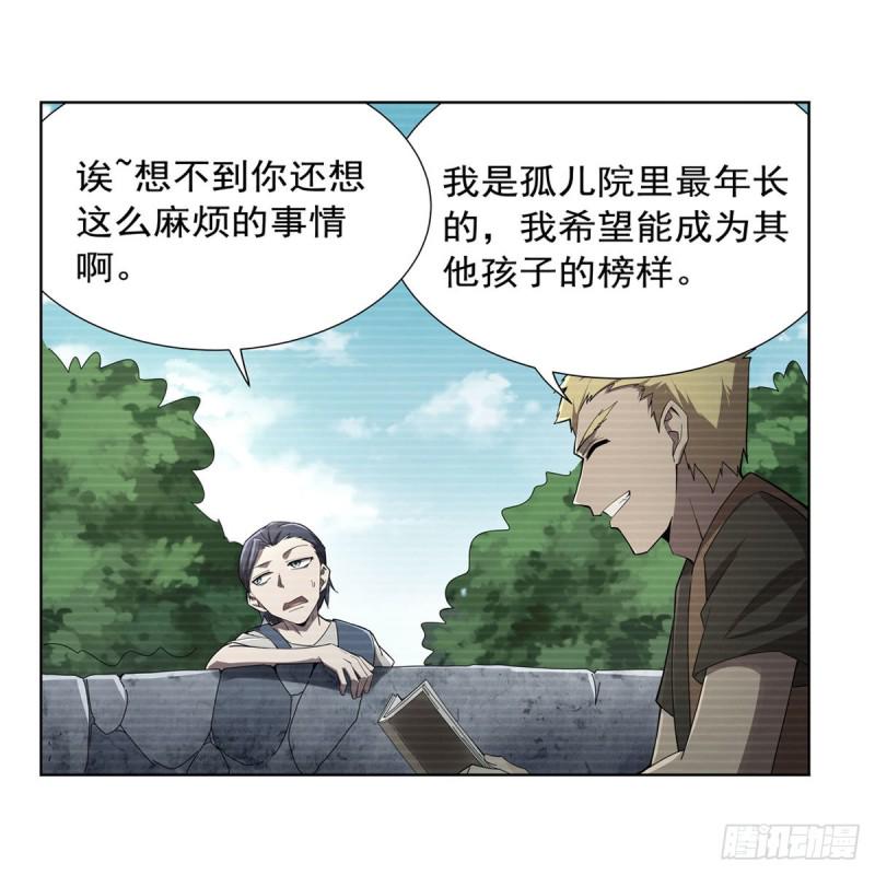 《失业魔王》漫画最新章节第177话 同归于尽免费下拉式在线观看章节第【24】张图片