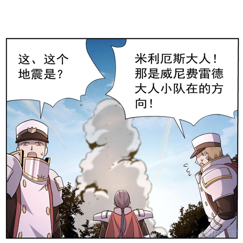 《失业魔王》漫画最新章节第177话 同归于尽免费下拉式在线观看章节第【42】张图片