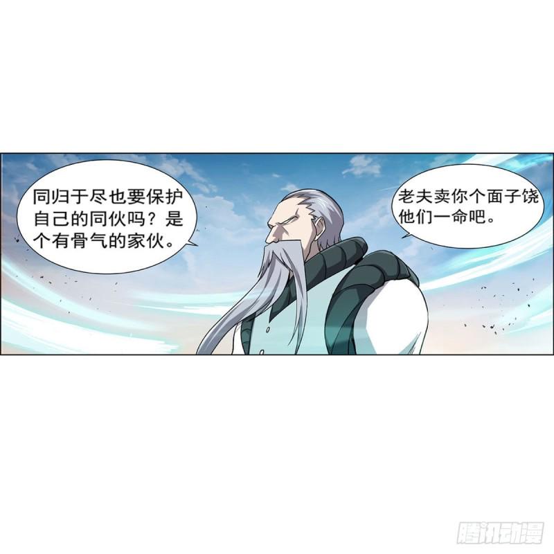 《失业魔王》漫画最新章节第177话 同归于尽免费下拉式在线观看章节第【48】张图片