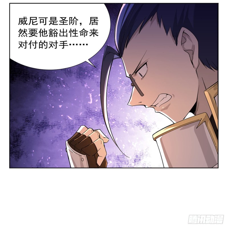 《失业魔王》漫画最新章节第177话 同归于尽免费下拉式在线观看章节第【54】张图片