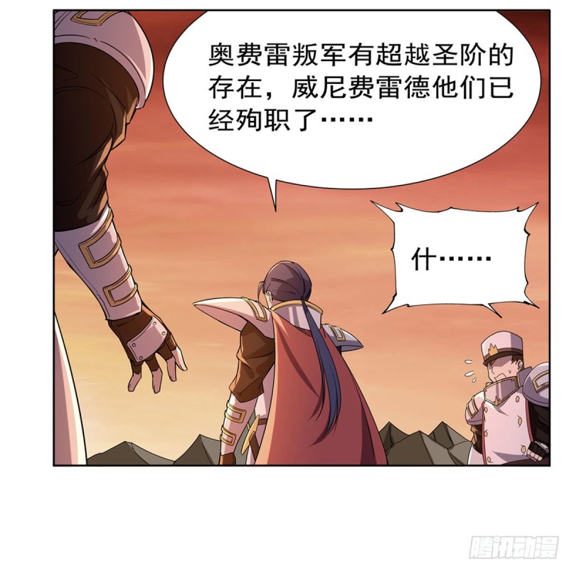 《失业魔王》漫画最新章节第177话 同归于尽免费下拉式在线观看章节第【55】张图片