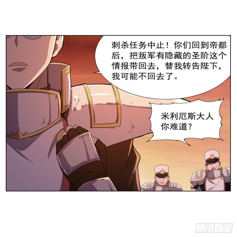 《失业魔王》漫画最新章节第177话 同归于尽免费下拉式在线观看章节第【56】张图片