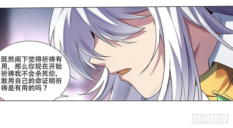 《失业魔王》漫画最新章节第十八话免费下拉式在线观看章节第【10】张图片