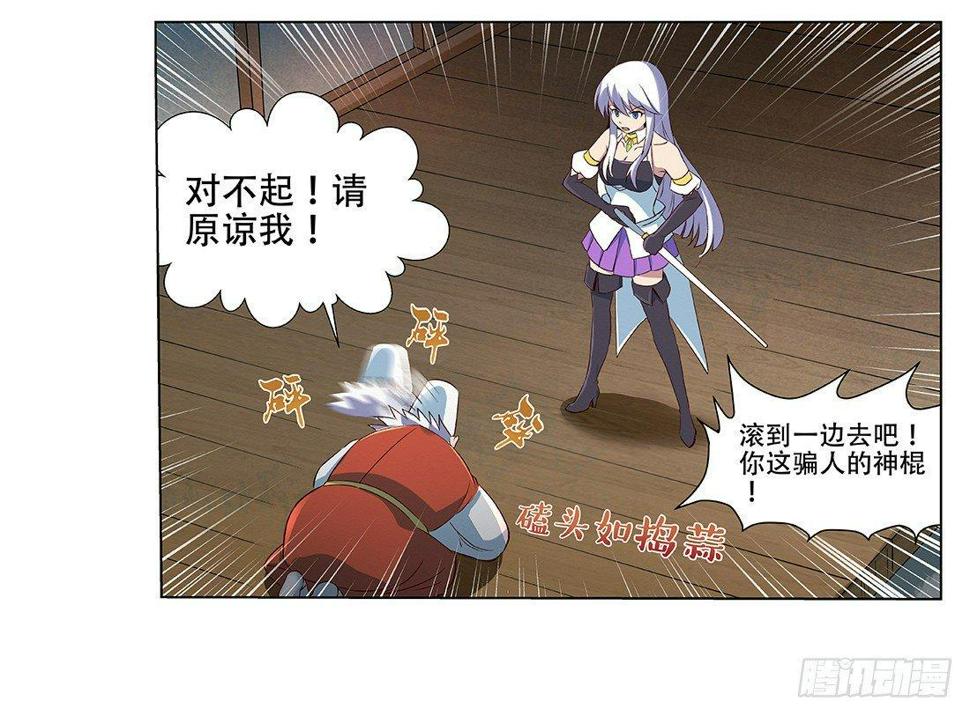 《失业魔王》漫画最新章节第十八话免费下拉式在线观看章节第【12】张图片