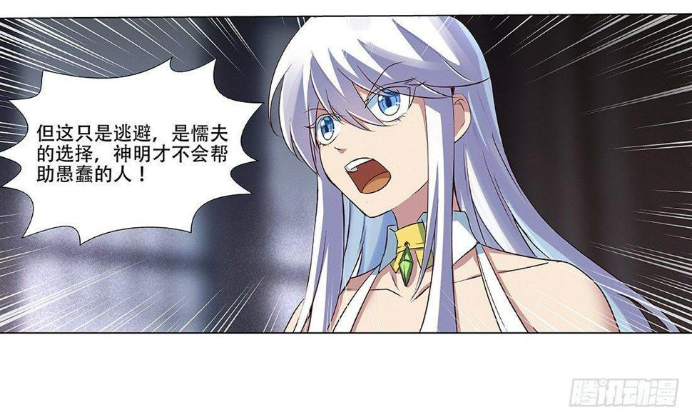 《失业魔王》漫画最新章节第十八话免费下拉式在线观看章节第【14】张图片