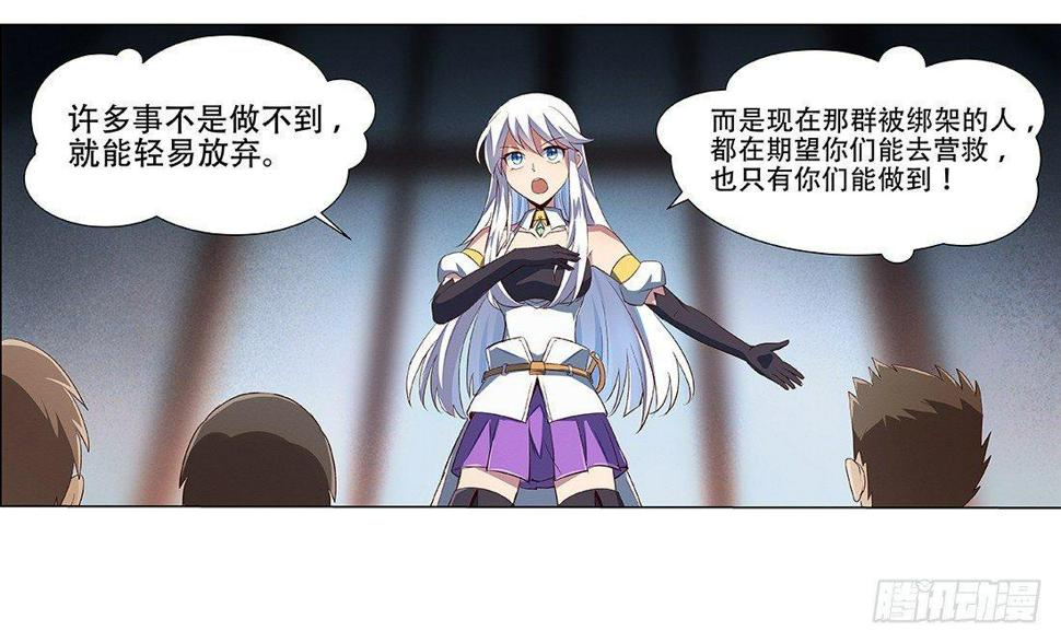 《失业魔王》漫画最新章节第十八话免费下拉式在线观看章节第【15】张图片