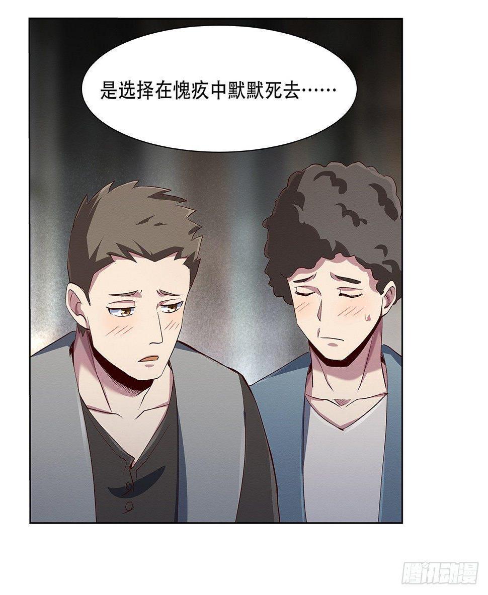 《失业魔王》漫画最新章节第十八话免费下拉式在线观看章节第【18】张图片