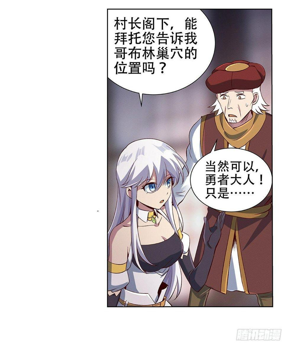 《失业魔王》漫画最新章节第十八话免费下拉式在线观看章节第【20】张图片