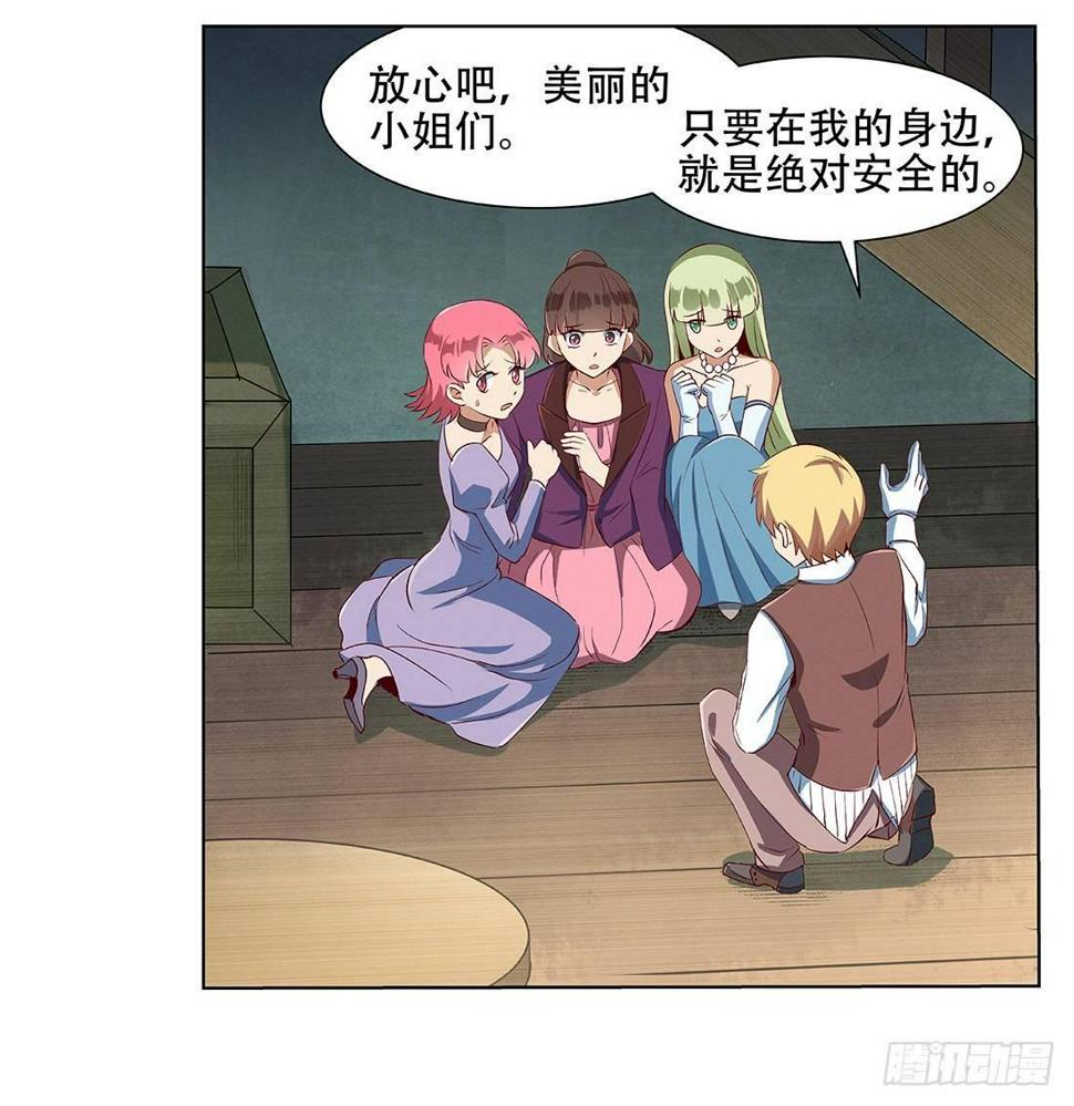 《失业魔王》漫画最新章节第十八话免费下拉式在线观看章节第【25】张图片