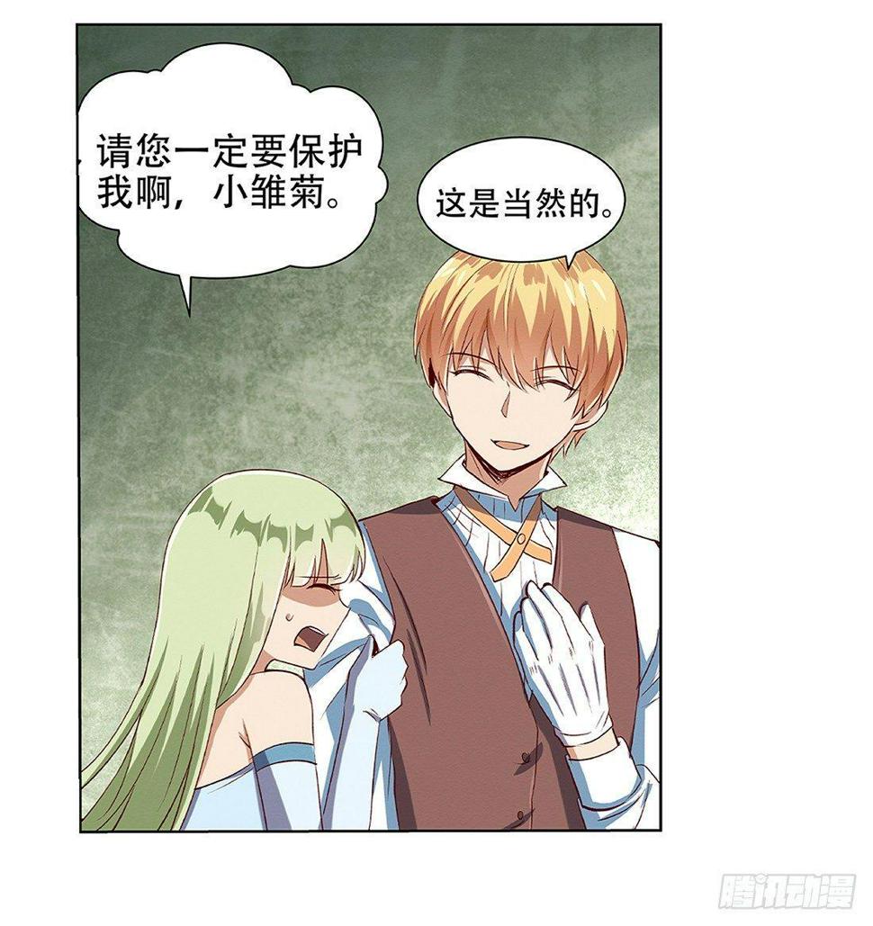 《失业魔王》漫画最新章节第十八话免费下拉式在线观看章节第【26】张图片