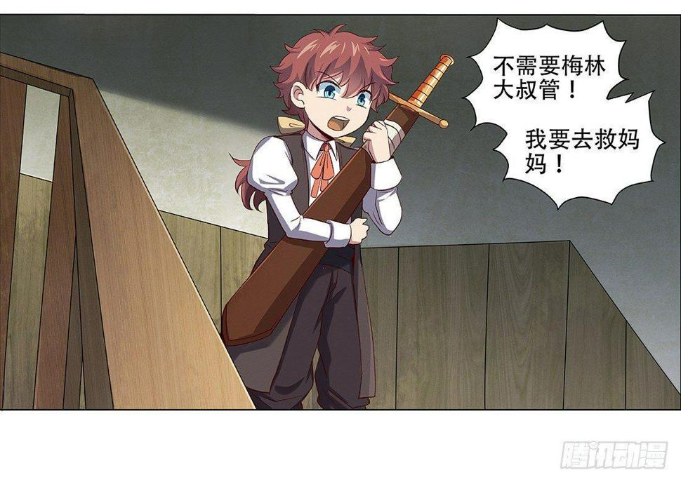 《失业魔王》漫画最新章节第十八话免费下拉式在线观看章节第【33】张图片