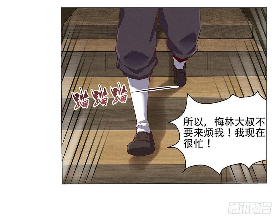 《失业魔王》漫画最新章节第十八话免费下拉式在线观看章节第【35】张图片