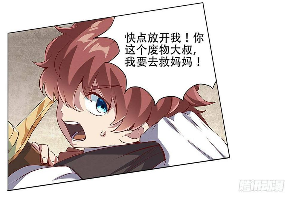 《失业魔王》漫画最新章节第十八话免费下拉式在线观看章节第【37】张图片