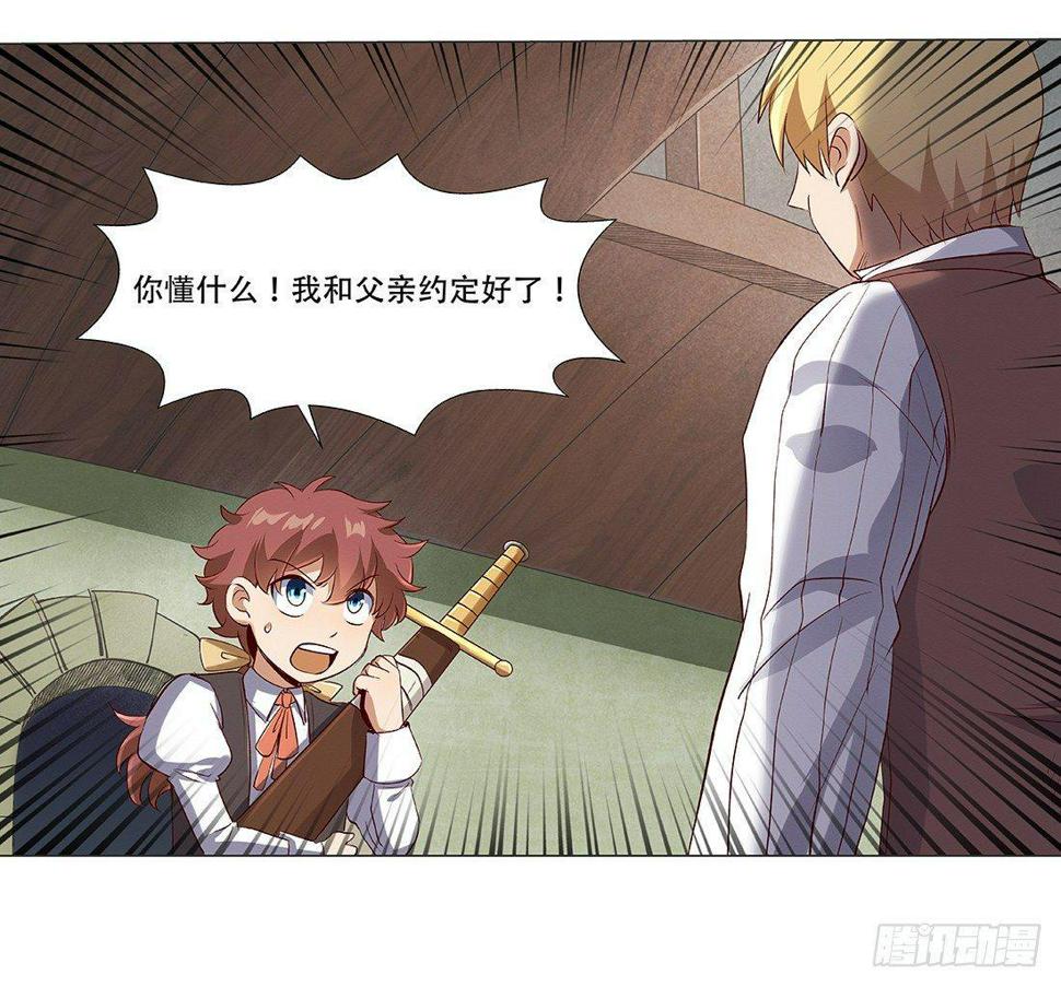 《失业魔王》漫画最新章节第十八话免费下拉式在线观看章节第【42】张图片