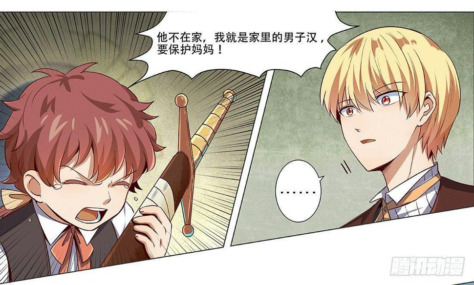 《失业魔王》漫画最新章节第十八话免费下拉式在线观看章节第【43】张图片