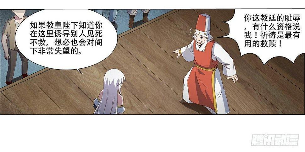 《失业魔王》漫画最新章节第十八话免费下拉式在线观看章节第【5】张图片