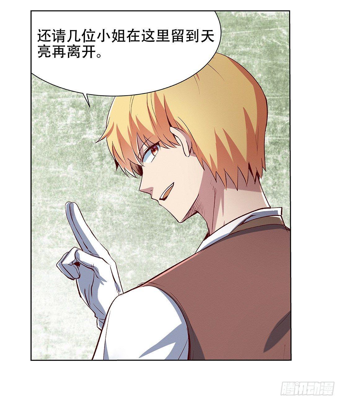 《失业魔王》漫画最新章节第十八话免费下拉式在线观看章节第【54】张图片