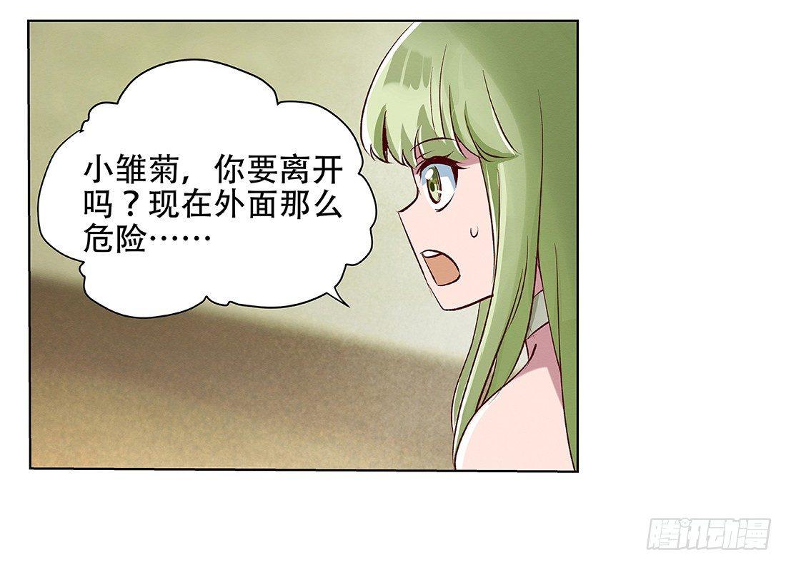 《失业魔王》漫画最新章节第十八话免费下拉式在线观看章节第【55】张图片