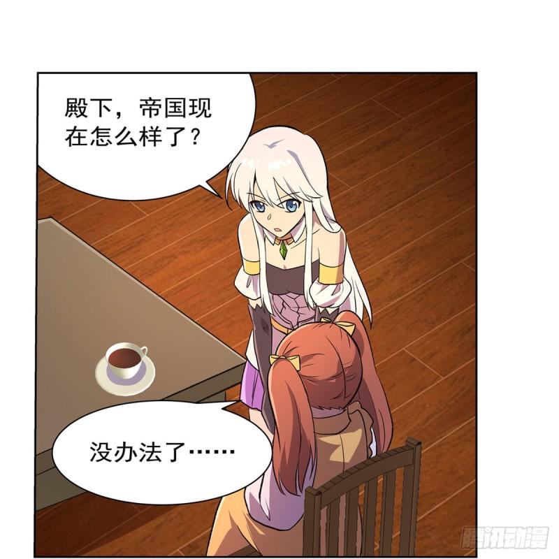 《失业魔王》漫画最新章节第178话 魂牵梦绕免费下拉式在线观看章节第【14】张图片