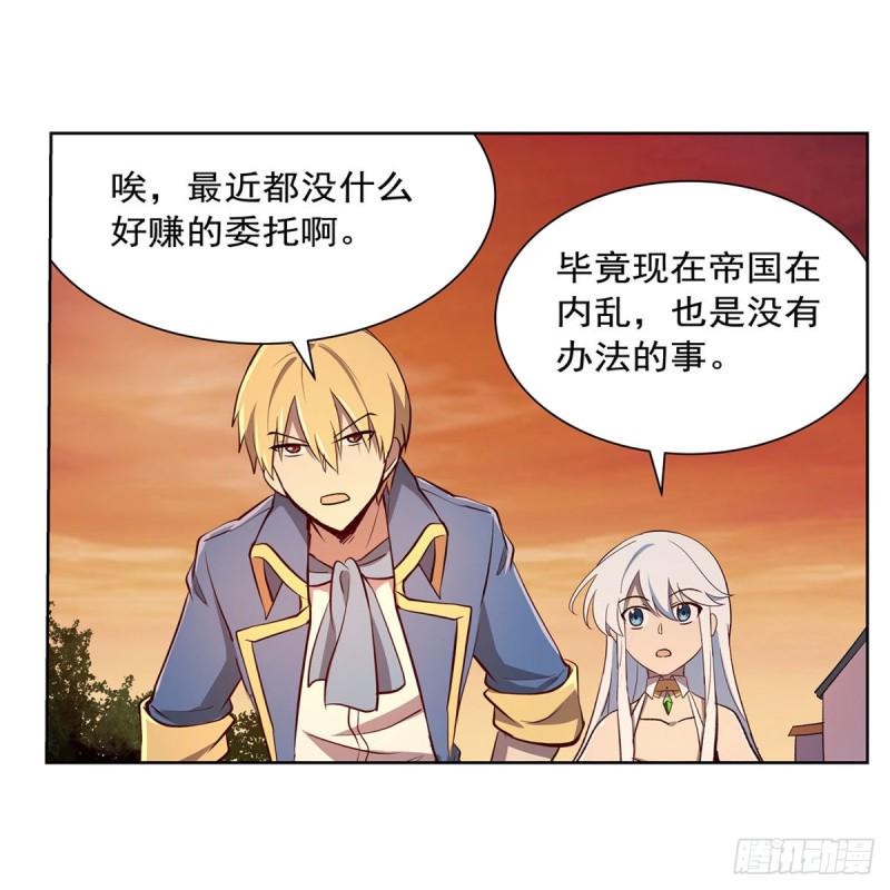 《失业魔王》漫画最新章节第178话 魂牵梦绕免费下拉式在线观看章节第【3】张图片