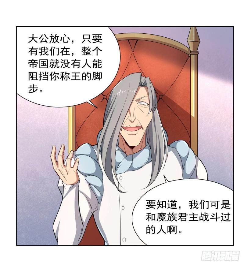 《失业魔王》漫画最新章节第178话 魂牵梦绕免费下拉式在线观看章节第【50】张图片