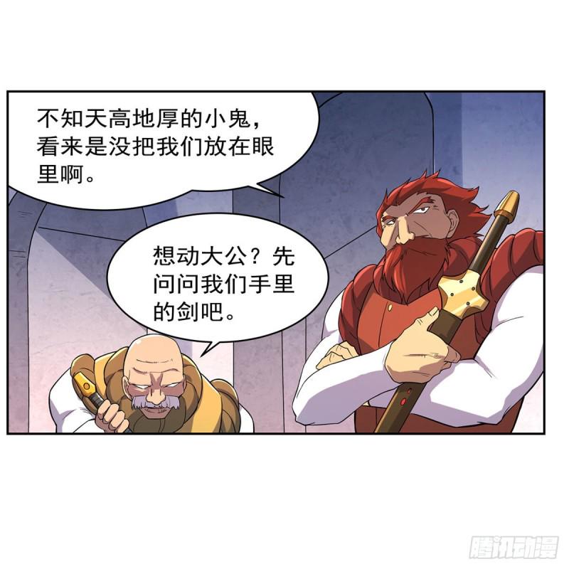 《失业魔王》漫画最新章节第179话 谢幕礼免费下拉式在线观看章节第【8】张图片