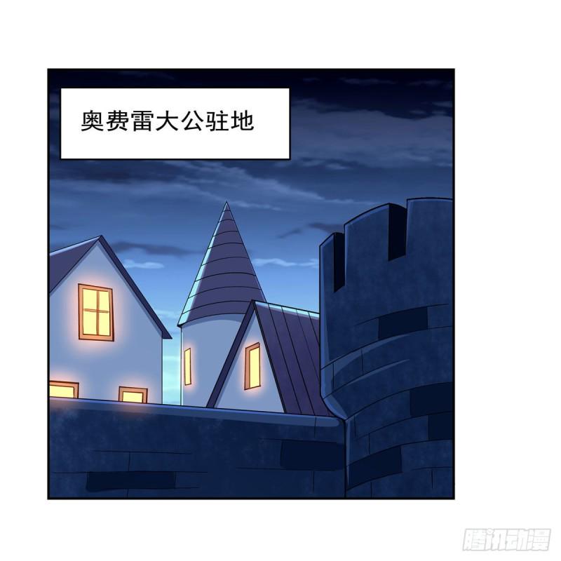 《失业魔王》漫画最新章节第180话 伸向王都的爪牙免费下拉式在线观看章节第【2】张图片