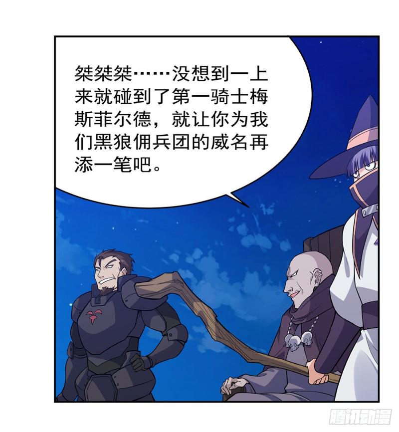 《失业魔王》漫画最新章节第180话 伸向王都的爪牙免费下拉式在线观看章节第【36】张图片