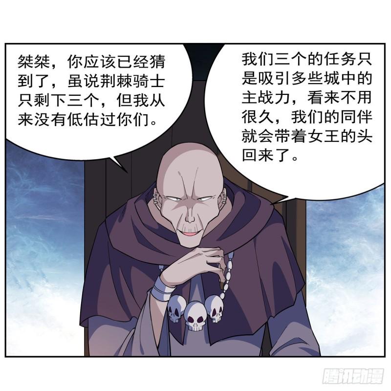 【失业魔王】漫画-（第180话 伸向王都的爪牙）章节漫画下拉式图片-38.jpg