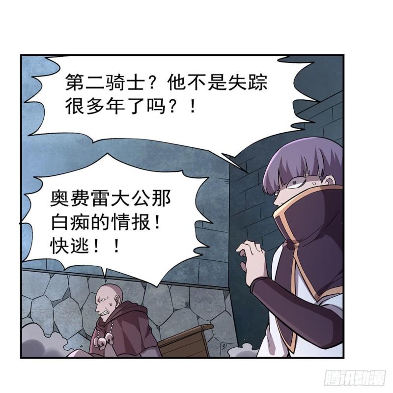 《失业魔王》漫画最新章节第181话 密会女王免费下拉式在线观看章节第【16】张图片