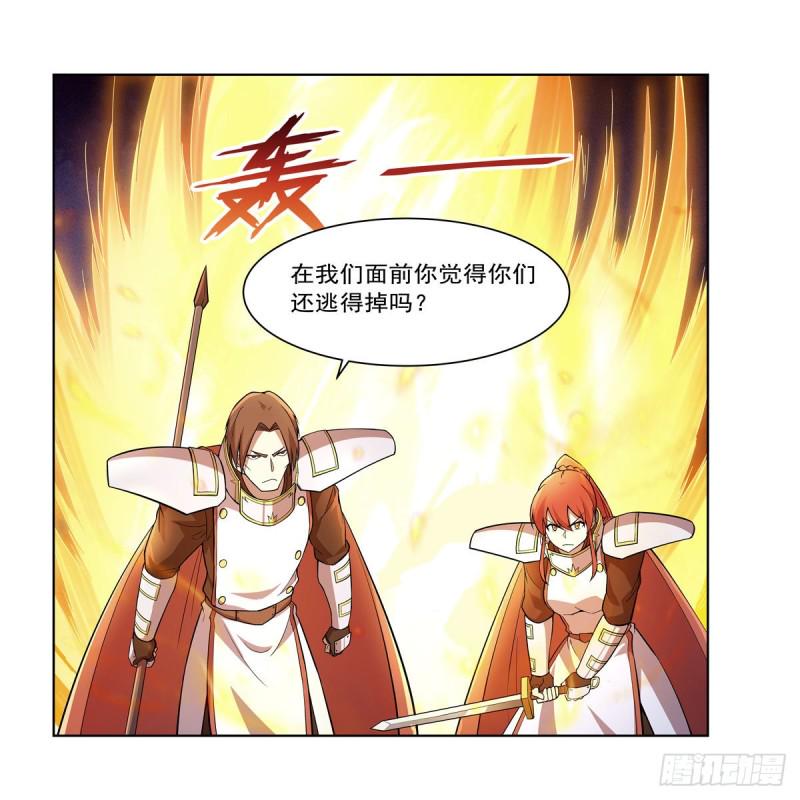 《失业魔王》漫画最新章节第181话 密会女王免费下拉式在线观看章节第【18】张图片